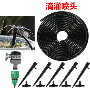 4/7地插8孔可调滴头滴灌套装/微滴微喷滴水套装花卉浇水滴灌系统