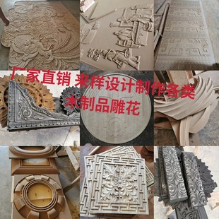 来样定制雕花板 雕花背景墙 雕花工艺品 木雕 实木雕花板 浮雕板