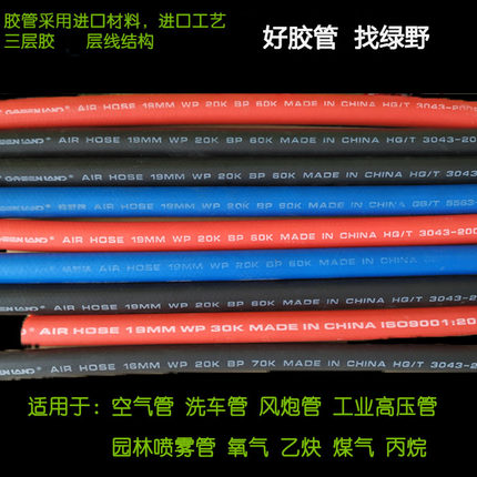 4 6 分水管软管 家用 高压 防爆 加厚耐磨四季柔软 气管 防冻 1寸