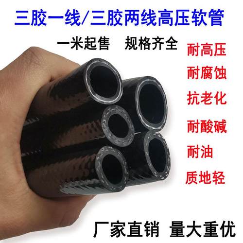 三胶两线高压防爆橡胶水管软管