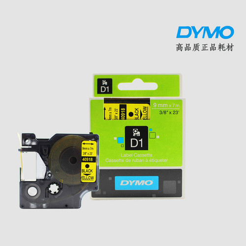DYMO/达美标签机色带9mm黄底黑字