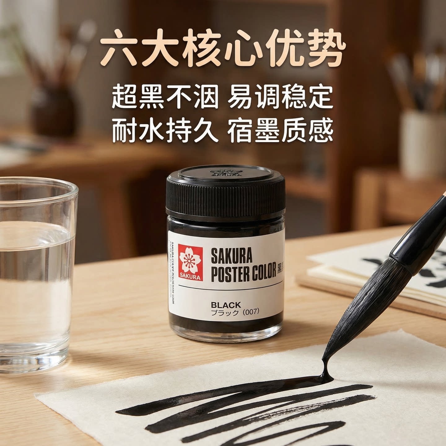 日本樱花45ml墨膏水粉颜料高浓度国画写生浓缩墨汁宿墨效果方便携带墨水姜思序堂