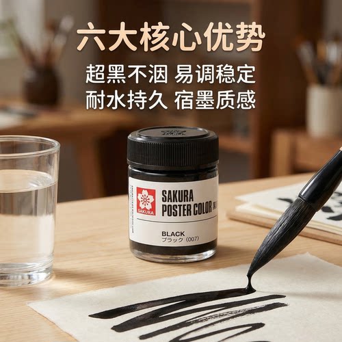 日本樱花45ml墨膏水粉颜料