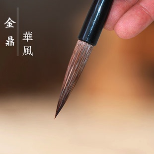 苏州金鼎湖笔厂华风兼毫行楷行书楷书国画毛笔姜思序堂