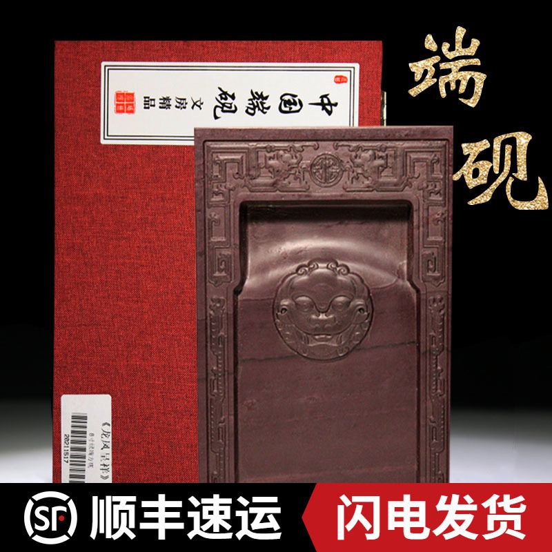 肇庆端砚砚台原石料宋坑方形研墨砚台带锦盒书法国画绘画书画墨条墨块研墨用砚质细腻下墨快包邮_虎窝淘
