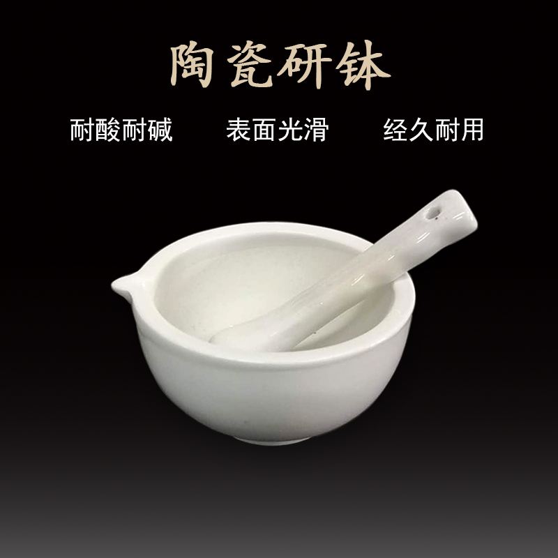 姜思序堂泡颜料研磨研钵