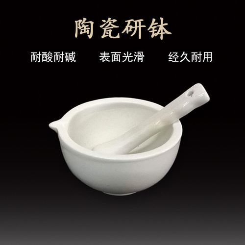 姜思序堂泡颜料研磨研钵
