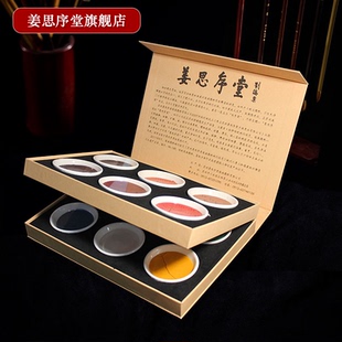 國畫顏料專業高級傳統天然礦物植物顏料花青赭石藤黃朱膘石青綠胭脂曙紅深紅蛤白 蘇州姜思序堂15克盅裝