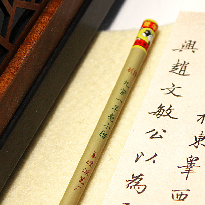善琏双羊湖笔厂特制九紫一羊毫小楷抄经写经羊紫毫小楷文房四宝湖州兼毫毛笔包邮