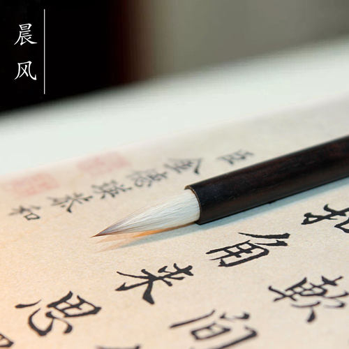 姜思序堂晨风兼毫毛笔