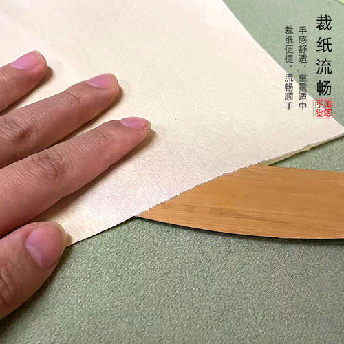 姜思序堂裁纸刀竹刀拆信刀
