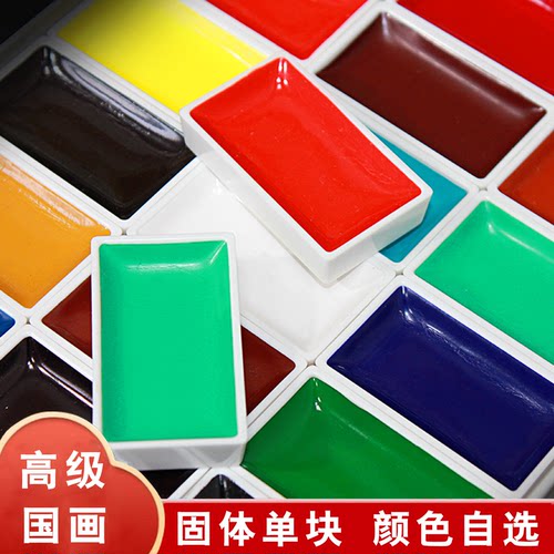 苏州姜思序堂固体国画颜料补充装