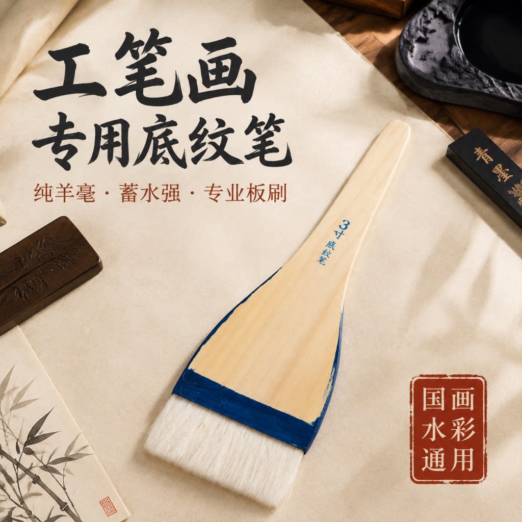 苏州姜思序堂1-6寸底纹笔排笔羊毛排刷壁纸刷水彩画/工笔画底纹笔羊毫毛笔 文房四宝