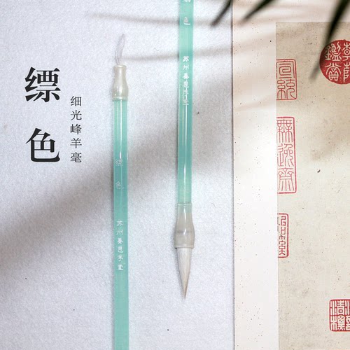 苏州姜思序堂书画毛笔