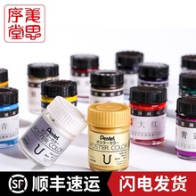送小勺苏州姜思序堂30ml专业高级国画颜料12色套装 包邮 大容量初学者绘画派通金粉色工笔写意山水墨画画颜料