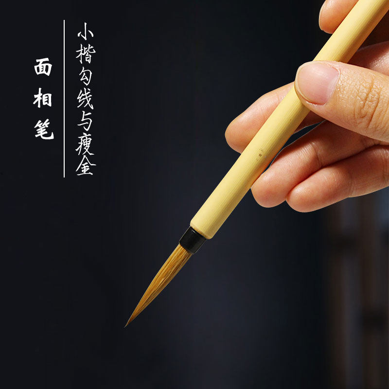 上海周虎臣大中小号面相笔工笔勾线勾勒划线用狼毫毛笔文房四宝包邮