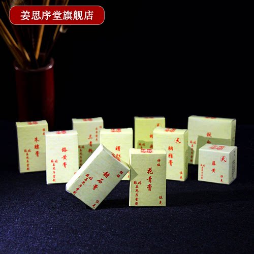 姜思序堂传统矿物国画颜料