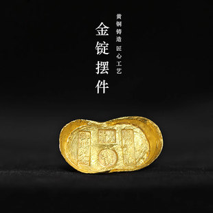 仿真古代实心金元宝金条小黄鱼黄金摆件镇纸文镇招财黄铜金元宝