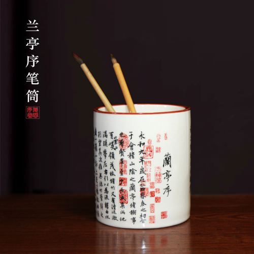 景德镇兰亭序陶瓷笔筒收纳