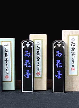 日本古梅园1星2星3星4星5星红花墨老墨块油烟松烟墨条墨锭丸文房四宝书画送礼推荐