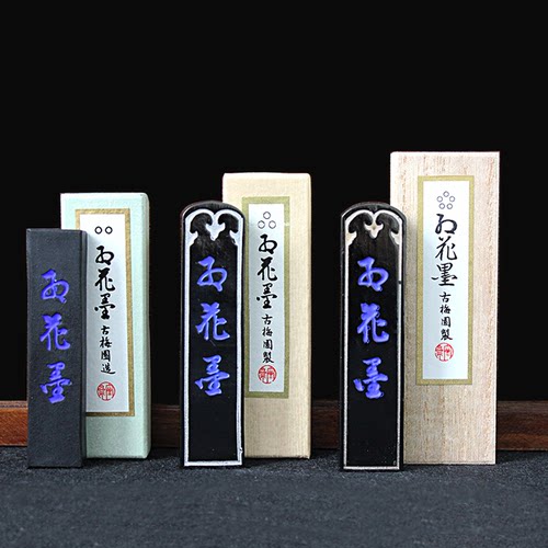 古梅园墨块书画送礼红花墨