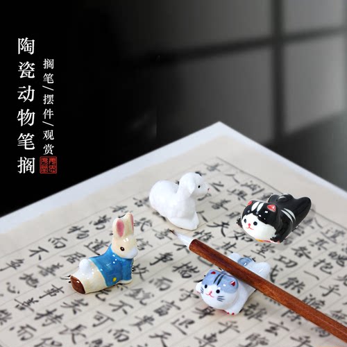 姜思序堂笔搁小动物搁笔