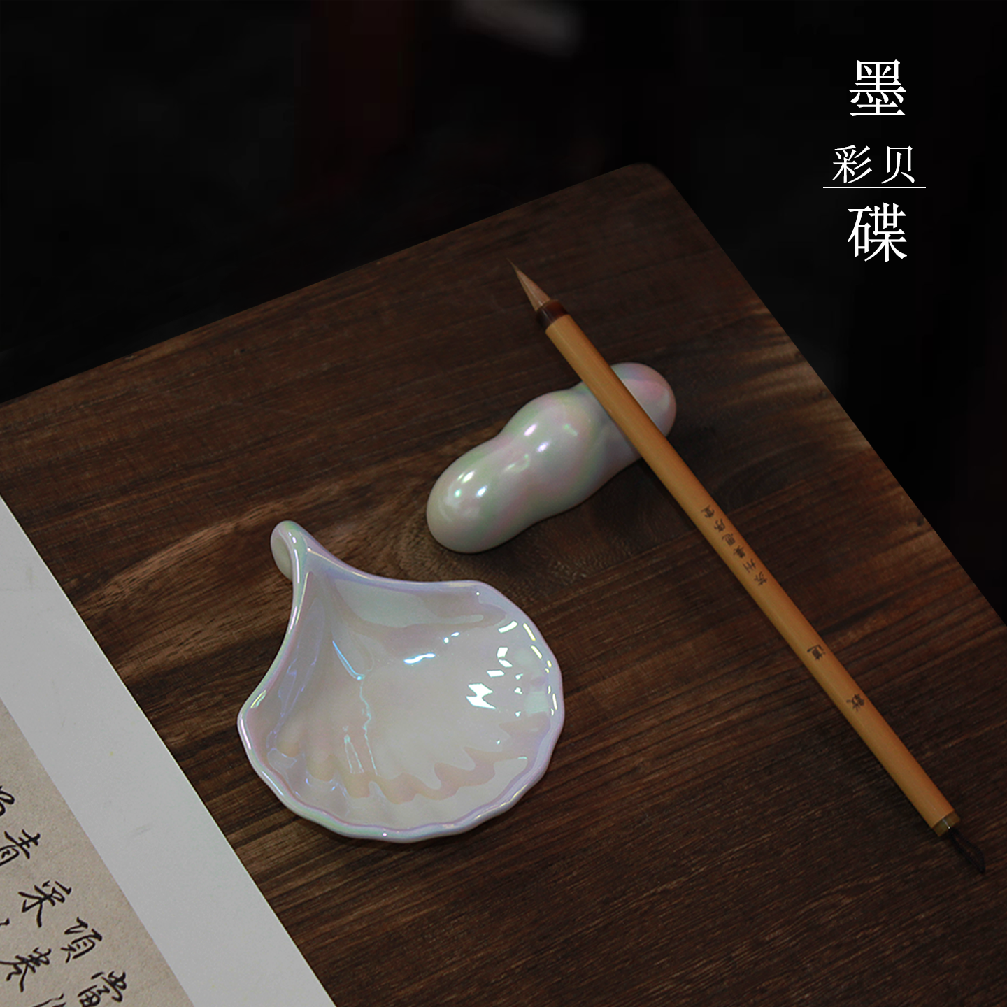 苏州姜思序堂珠光贝彩系列贝壳墨碟/云朵笔山笔搁搁毛笔,文具电教/文化用品/商务用品,笔搁,淘宝优惠券,粉丝福利购,淘宝优惠卷