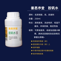 Jiang Sixutang 250 мл квасцевой воды вода