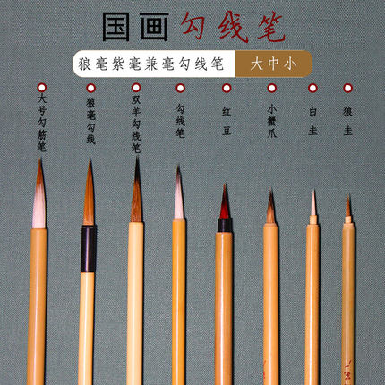 国画白描勾线笔工笔人物花鸟山水勾线勾勒瘦金体文房四宝湖州兼毫毛笔善琏双羊苏州金鼎湖笔厂上海周虎臣
