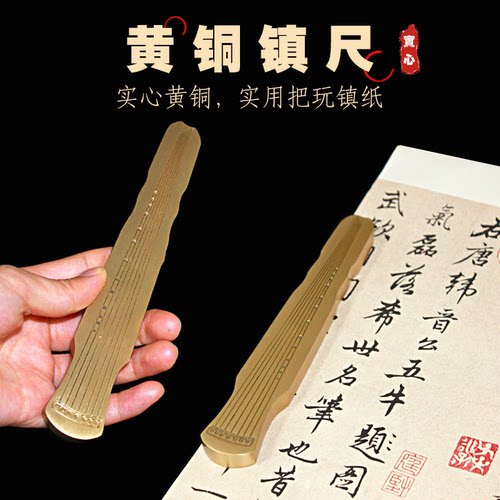 姜思序堂黄铜镇纸镇尺文镇