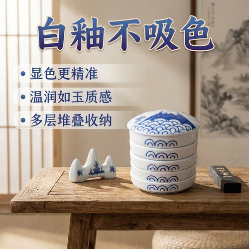 姜思序堂调色碟调色盘