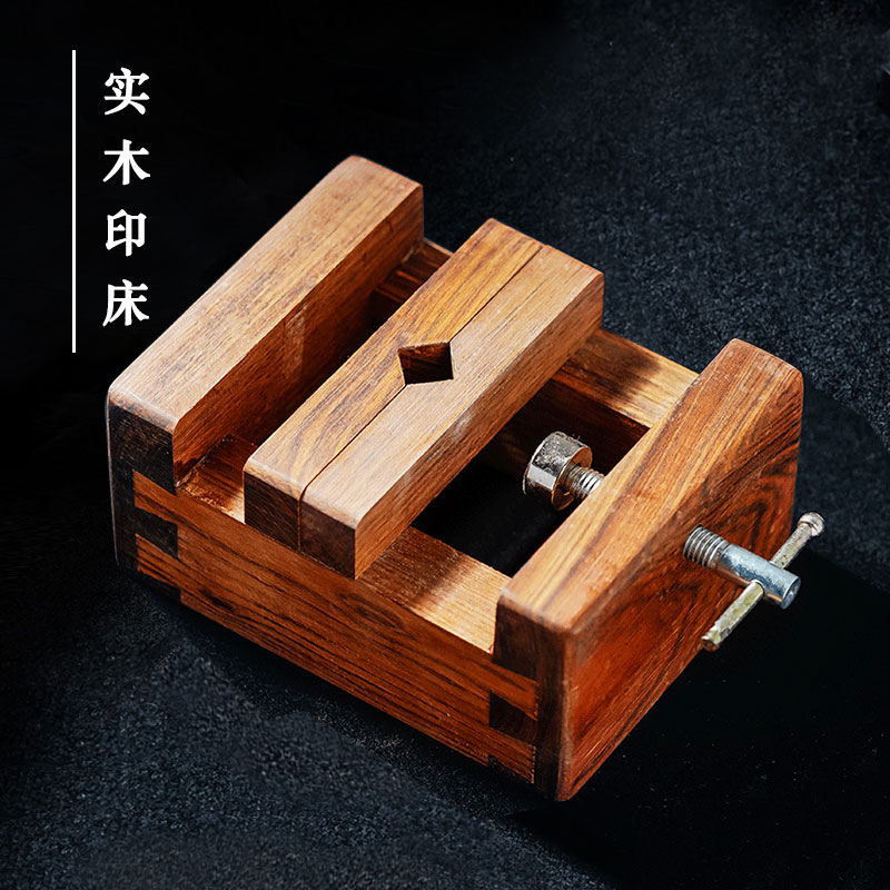 篆刻夹具印床姜思序堂