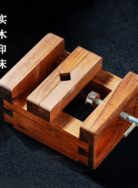 苏州姜思序堂 大号实木花梨木篆刻印床 章刻章夹具印石夹印章刻章刻床 篆刻工具 固定印石印床夹具包邮