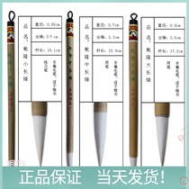 Shanlian shuangyanghu brush factory Qianlong big and small Changfeng four treasures Huzhou yanghao brush