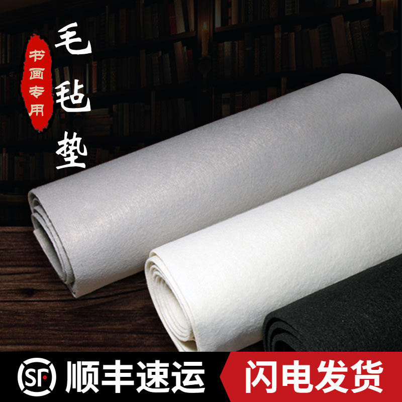 Suzhou Ginger thinking Xutang high quality thickening No grid Painting and Calligraphy wool felt Blanket Painting carpet Calligraphy Painting Chinese painting calligraphy Dedicated Supplies Calligraphy Calligraphyin the Electronic Dictionary/Electronic paper book/Stationery , Painting tools/Painted wood/Calligraphy Supplies , Paintings felt pad category - from Buy2taobao.com to provide professional Taobao agent buy service