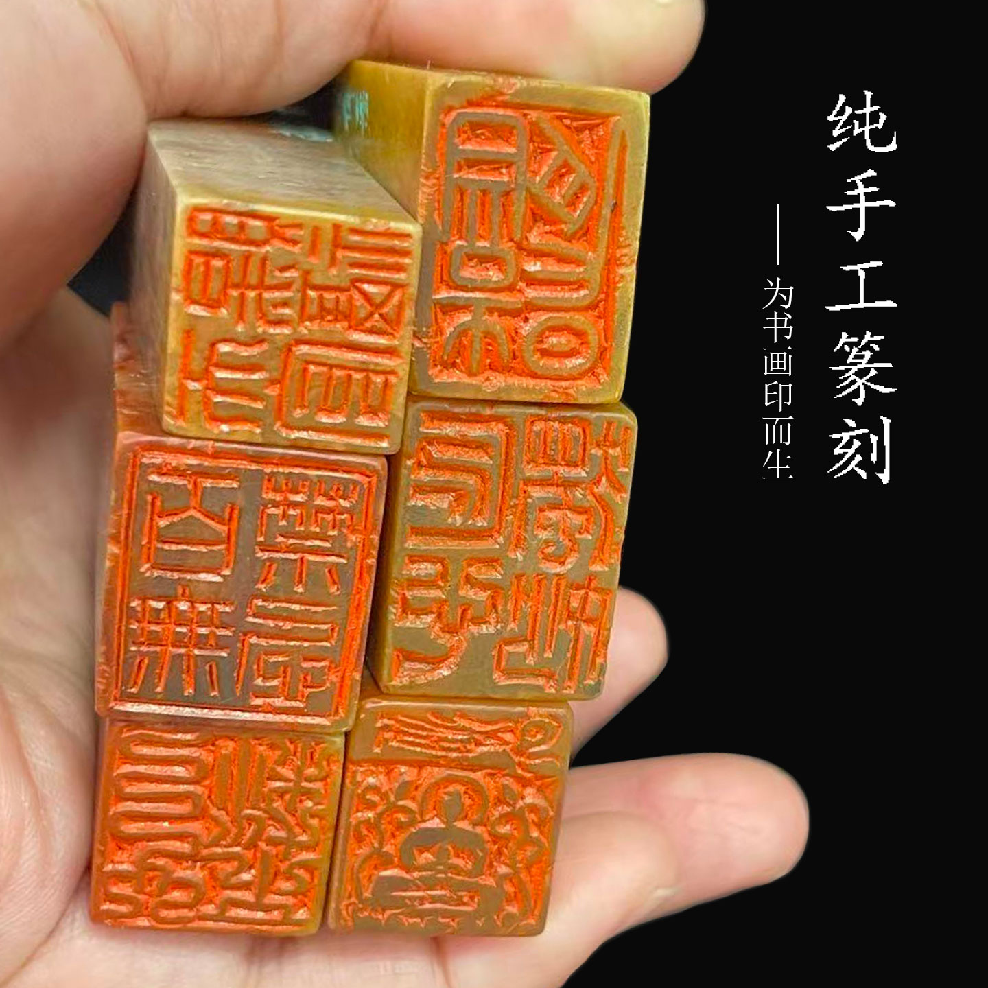 孙海磊老师手工篆刻书法闲章成品引首压角章篆书篆刻青田石寿山石毛笔练字国画落款小印章