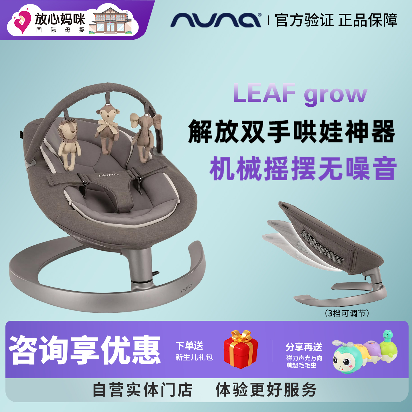 NUNALeaf婴儿摇摇椅哄娃哄睡神器