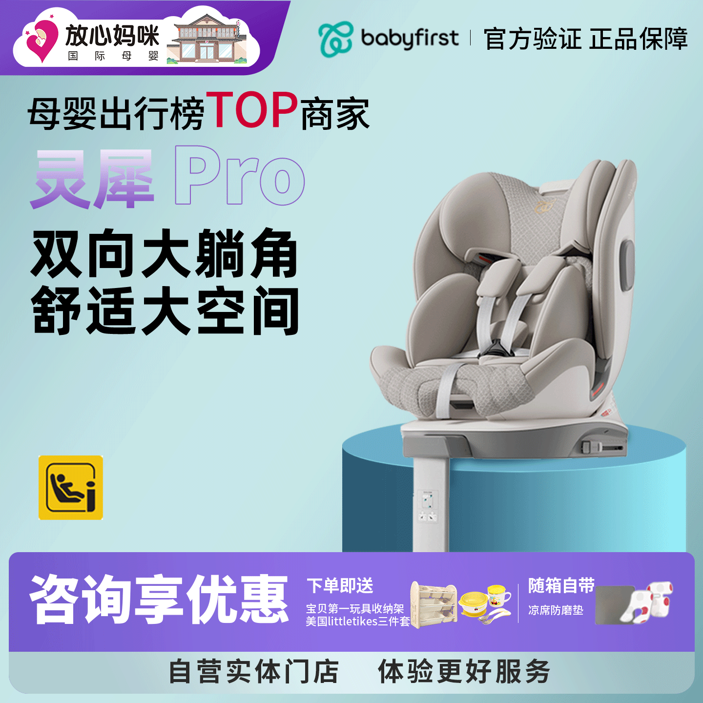 babyfirst宝贝第一灵犀pro0-7岁灵悦3+通风儿童汽车安全座椅max