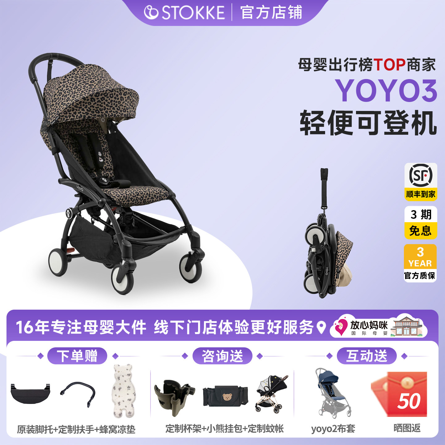 stokke yoyo3婴儿车全能型宝宝可坐可躺遛娃神器推车折叠轻便伞车
