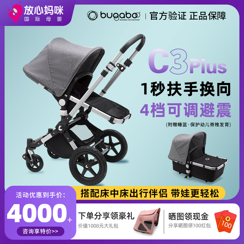 放心妈咪Bugaboo C3博格步Cameleon3 Plus高景观坐躺双向婴儿推车 婴童用品 四轮推车 原图主图