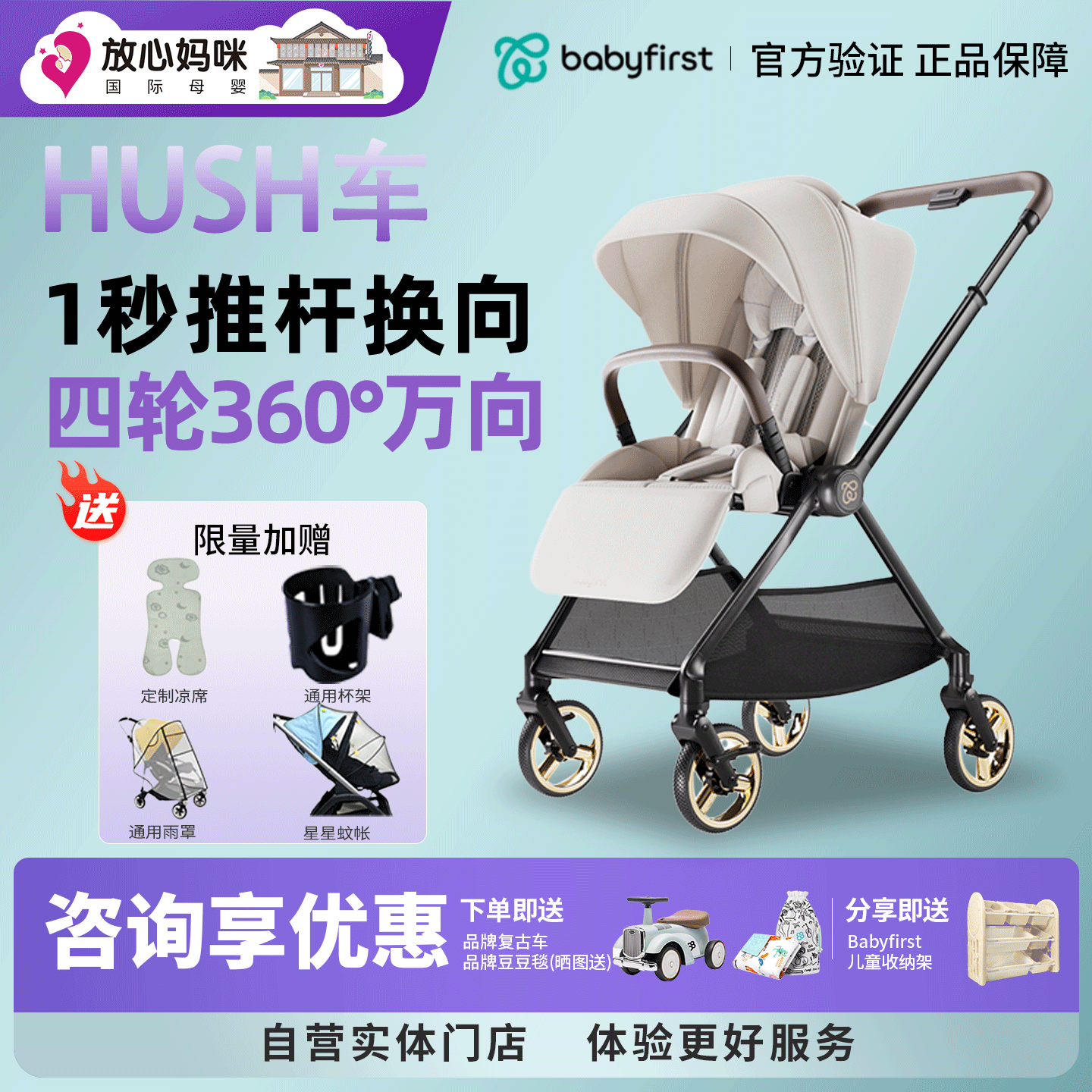 babyfirst宝贝第一婴儿推车HUSH呼呼车双向四轮轻便折叠可坐可躺
