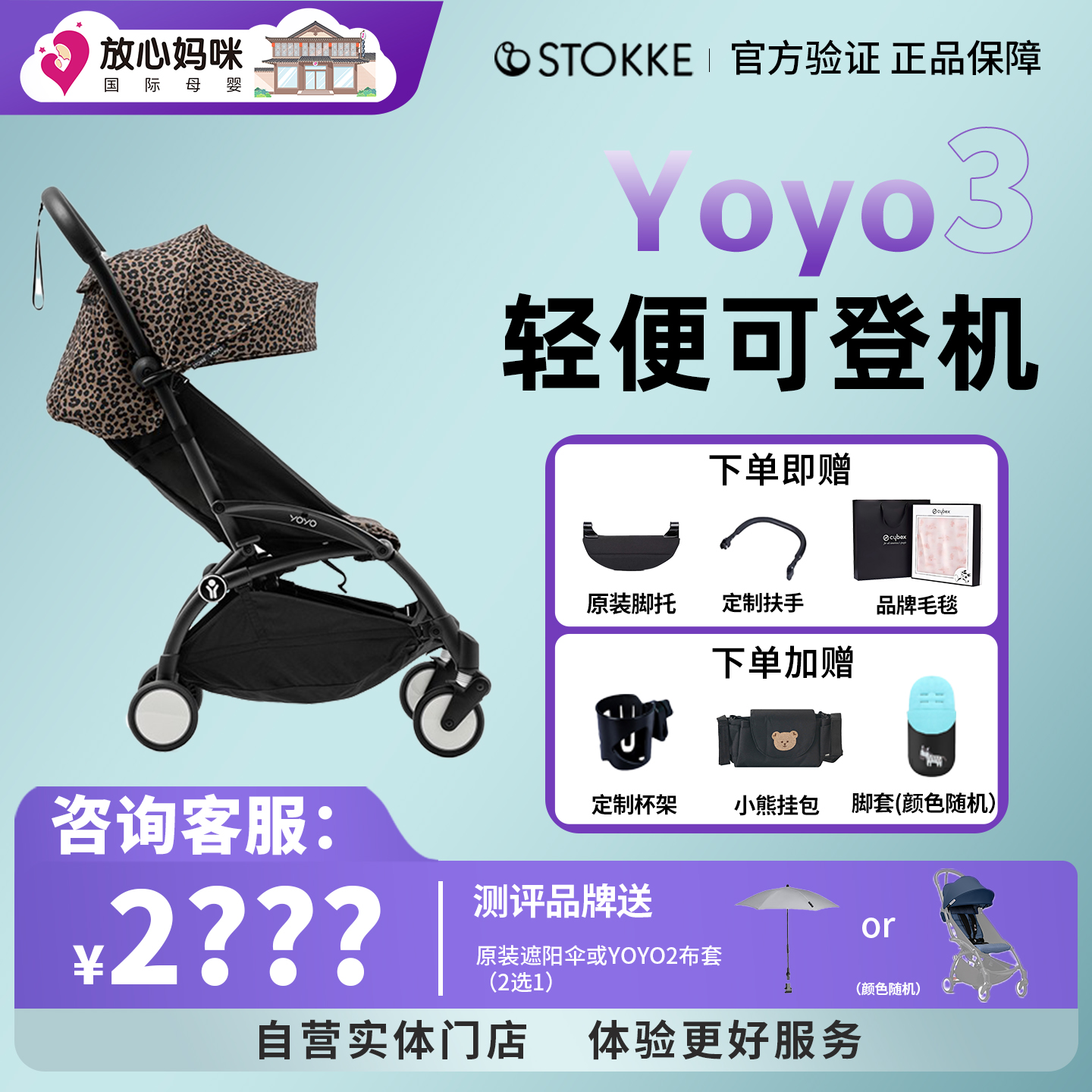 Stokke yoyo3婴儿车轻便可坐可躺新生儿可用宝宝推车登机伞车
