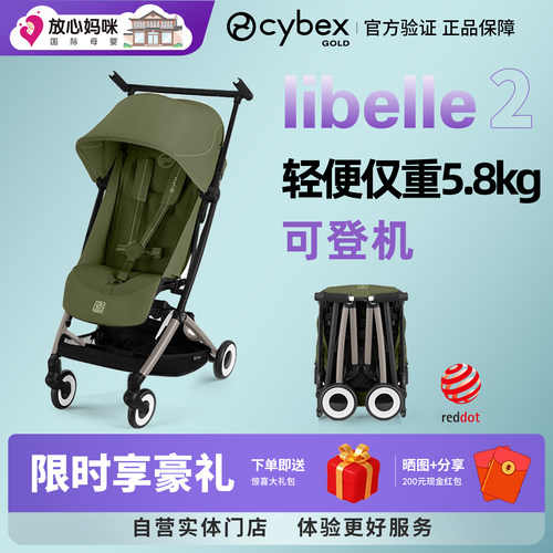 Cybexorfeo轻便口袋车可登机