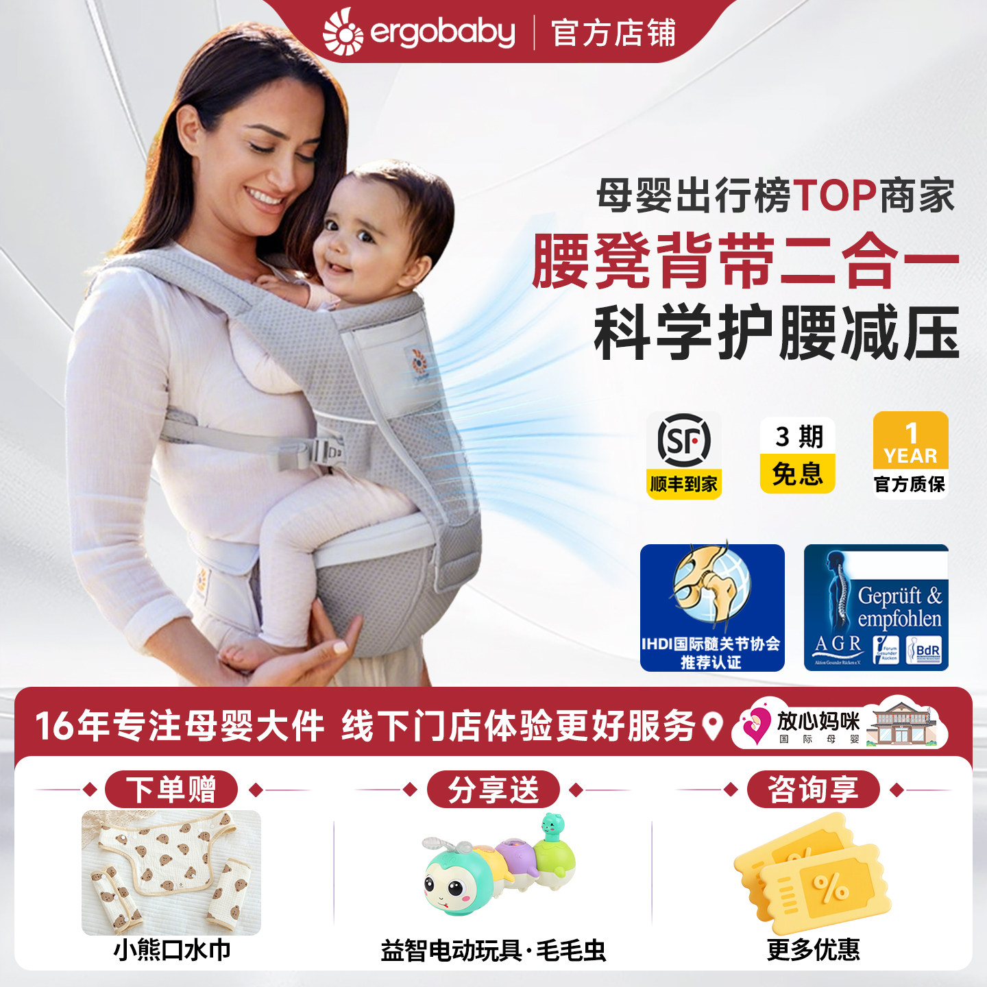 美国ergobaby二狗腰凳Alta腰凳背带二合一透气款婴儿背带放心妈咪