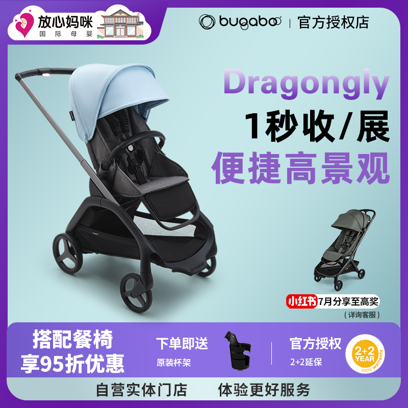 咨询享优惠！博格步小蜻蜓婴儿车