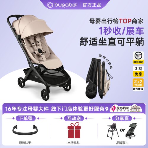 咨询立省300！博格步蝴蝶2婴儿车