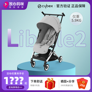 Cybex婴儿推车libelle2代小天才口袋车折叠可登机超轻便宝宝伞车