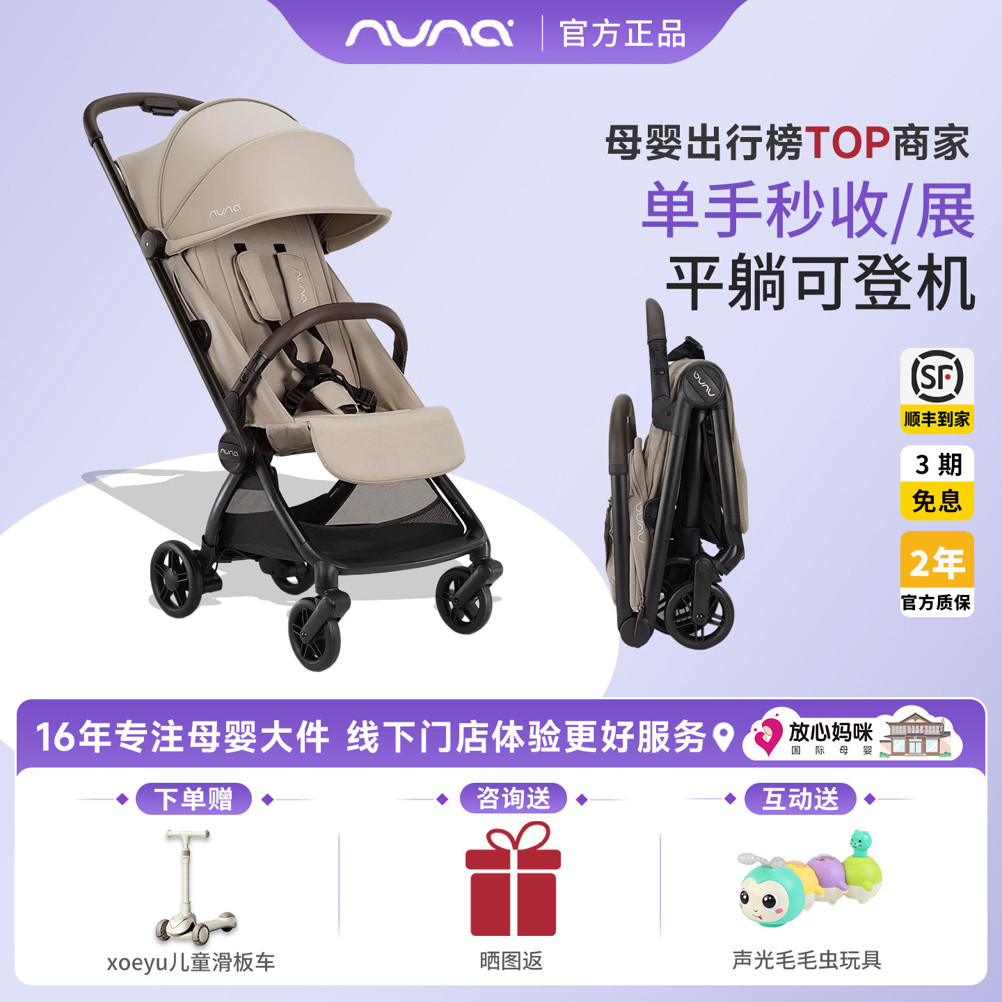 Nuna婴儿推车VIAA cabn微芽轻便折叠可坐躺登机宝宝伞车遛娃神器