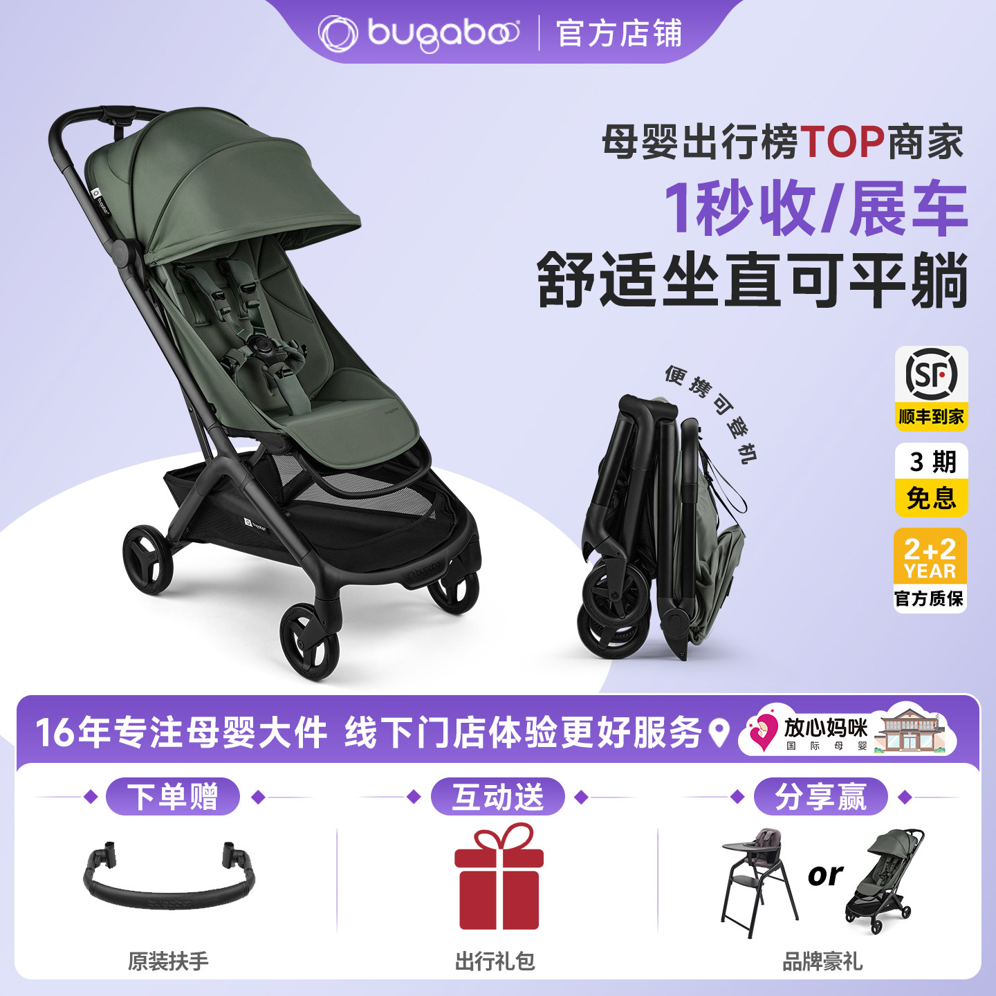 放心妈咪bugaboo婴儿车butterfly2博格步小蝴蝶2坐躺轻便登机伞车
