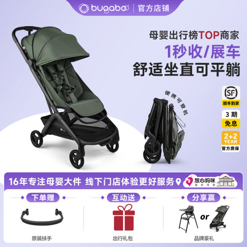 咨询特价！Bugaboo小蝴蝶2婴儿车